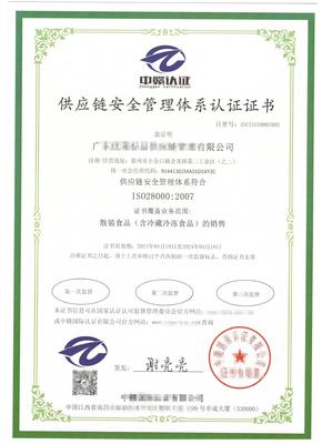 资质证书与ISO体系认证咨询 数据处理服务企业的合规与竞争力提升路径