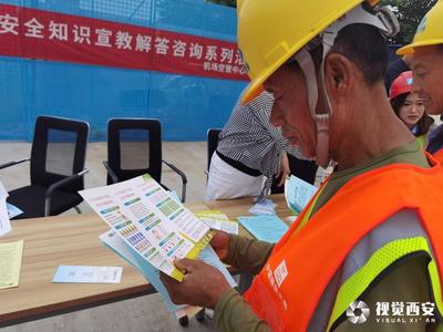西咸新区举行建设工程领域应急演练暨“安全生产咨询进工地”活动 数据处理服务助力安全管理升级