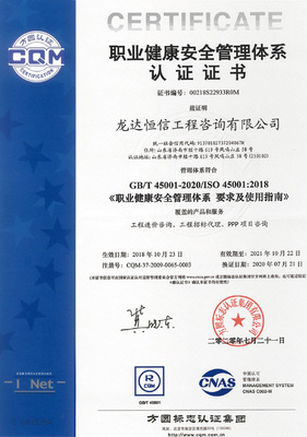 龙达恒信工程咨询