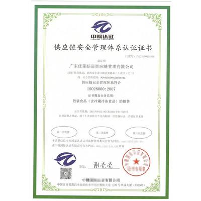 资质证书与ISO体系认证咨询 安全咨询服务的关键价值